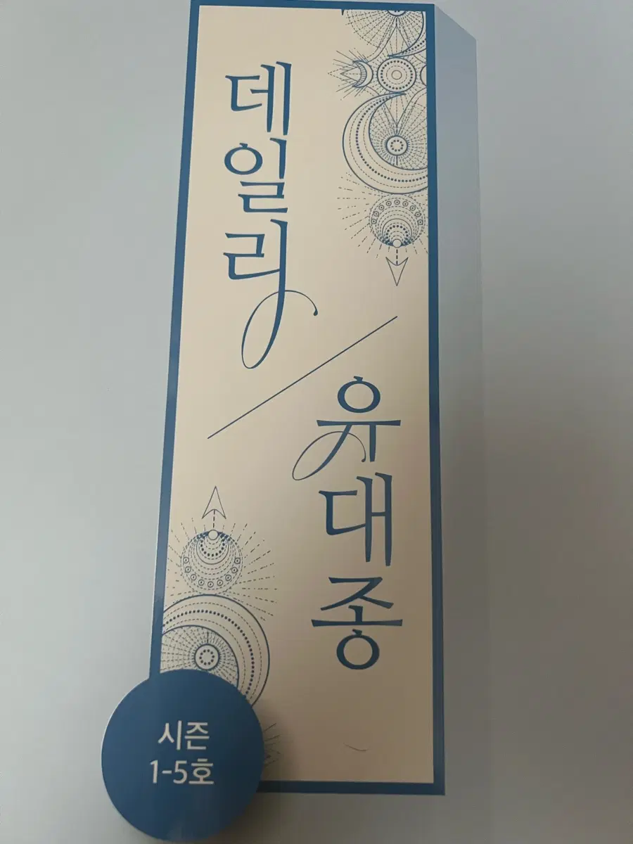 데일리 유대종