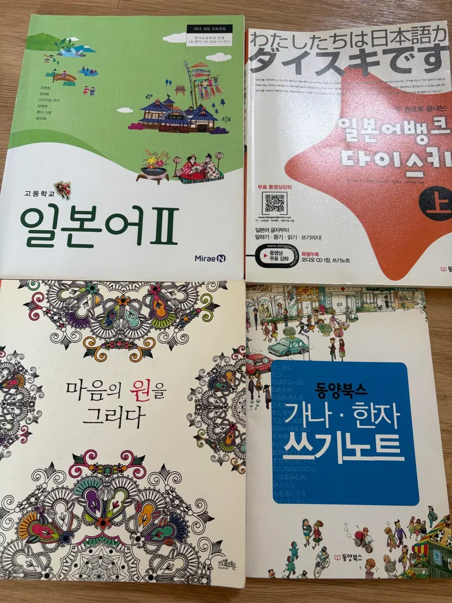 일본어 책 컬러링북 일괄 배송비만 받고 나눔합니다