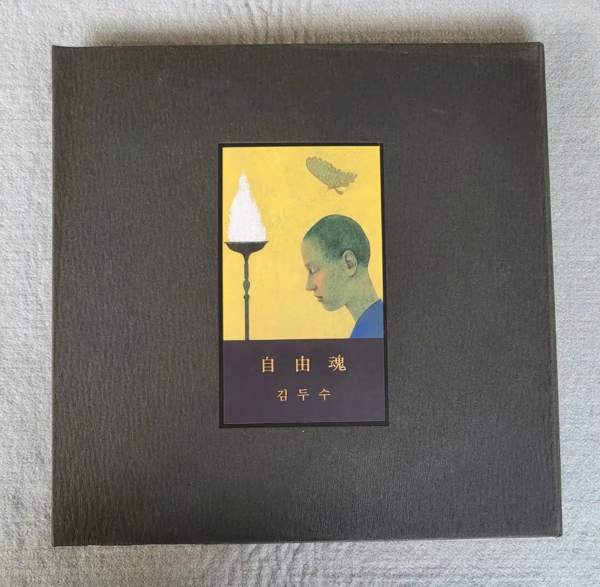 LP 김두수 4집 - 자유혼  (양장 박스 SET 5LP)