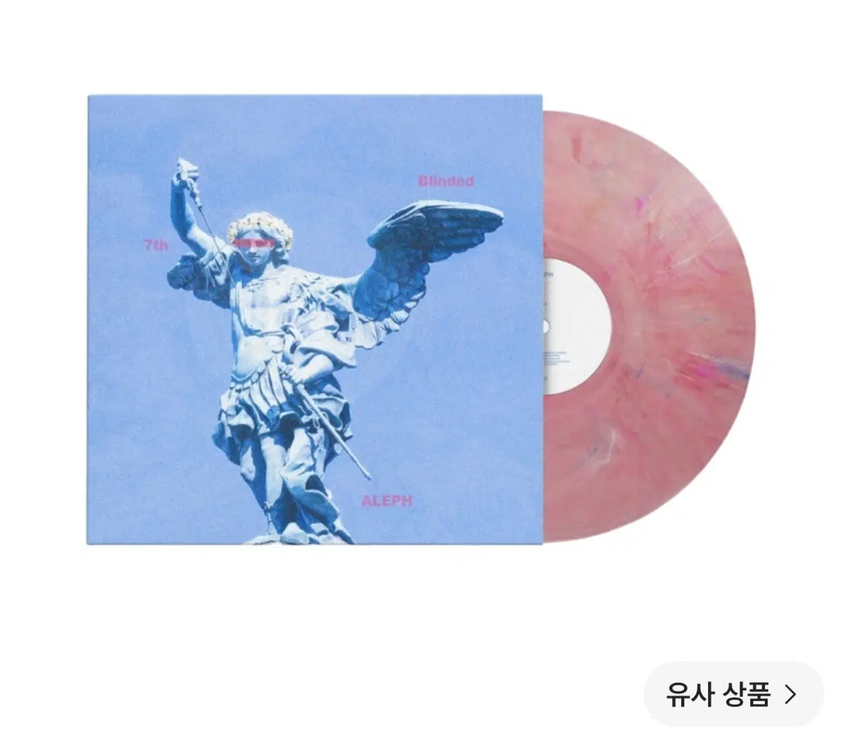 알레프 사과향 초판 lp 판매