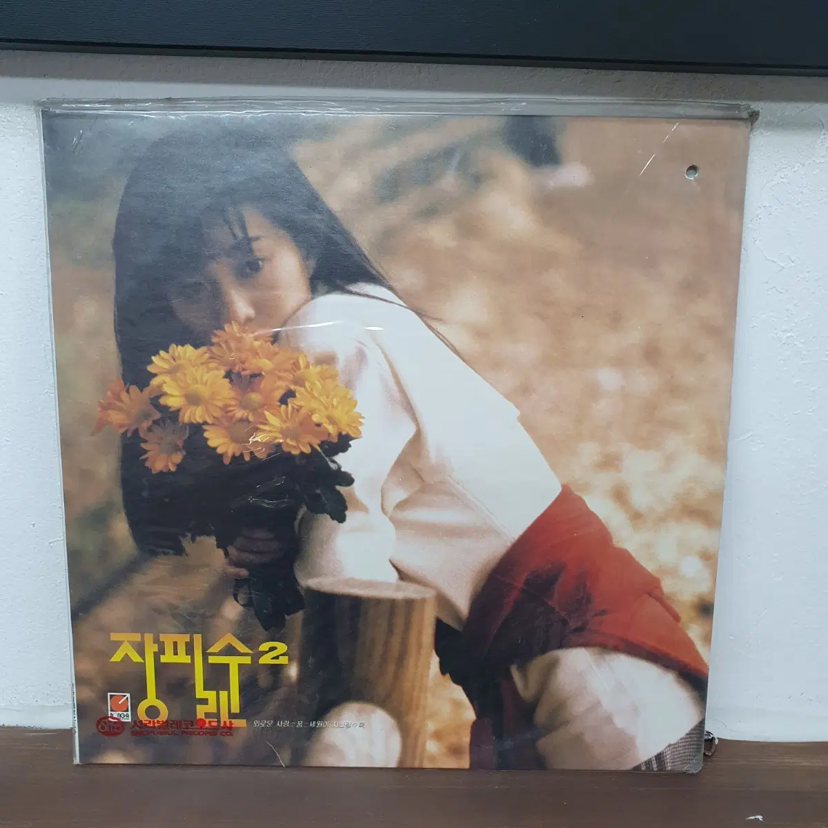 미개봉 장필순 2집 LP 1991초반 외로운 사랑 여행