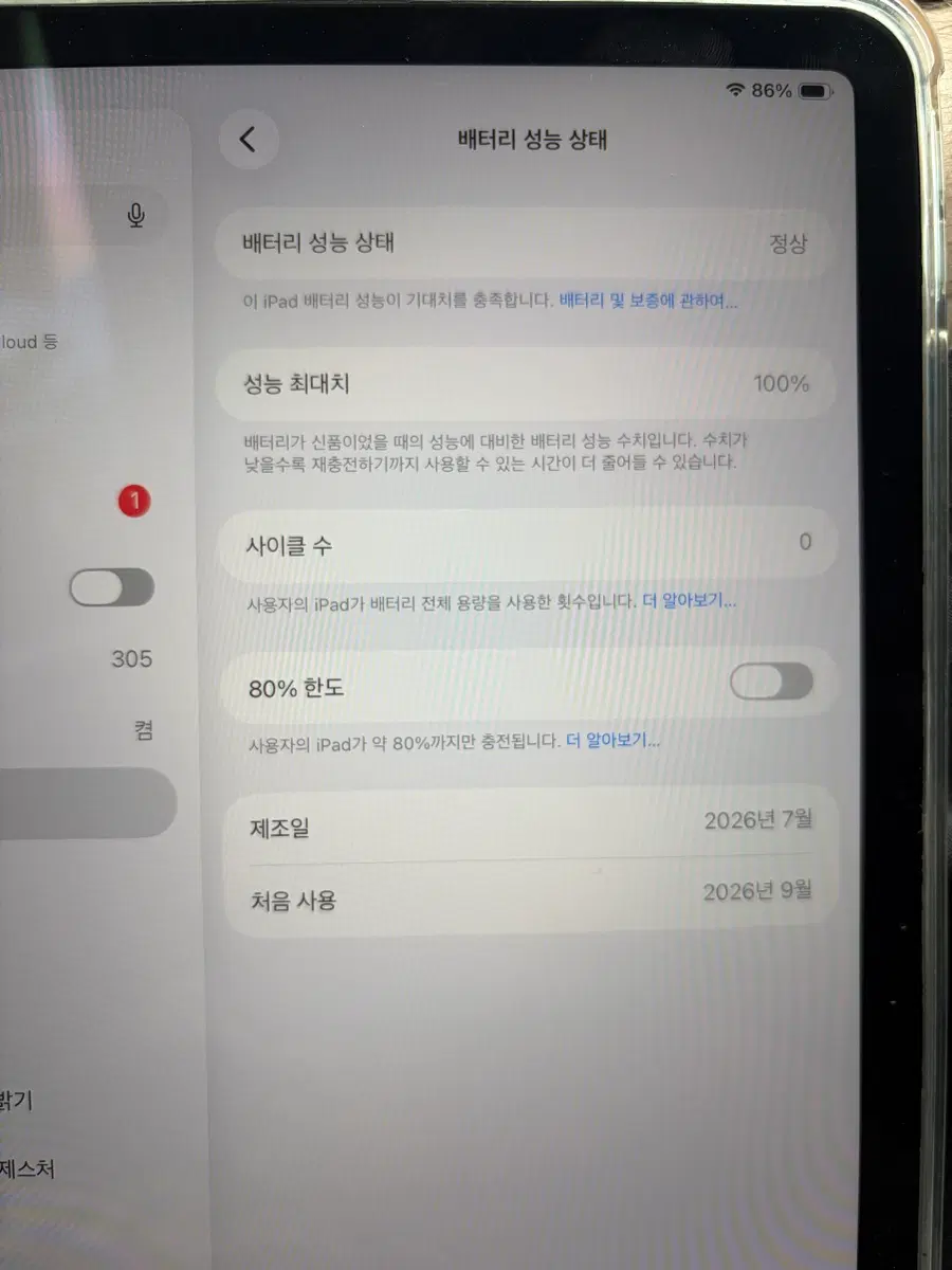 아이패드 에어m2 128 2달전생산 리퍼후미사용