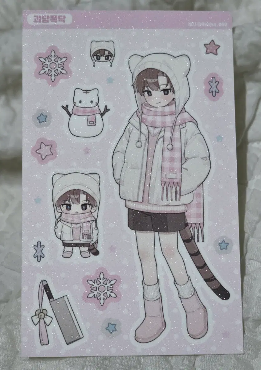 괴담출근 괴출 괴담폭닥 스티커 최요원