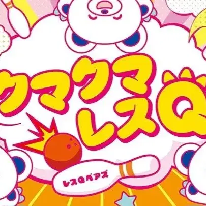 앙스타 앙상블 스타즈 쿠마쿠마 레스큐 가사 카드 패티쓰리 특전 굿즈 레오