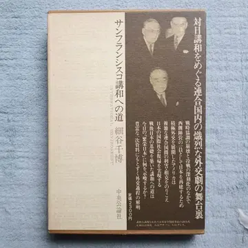 샌프란시스코 강화로 가는 길 호소야 치히로 주오코론샤