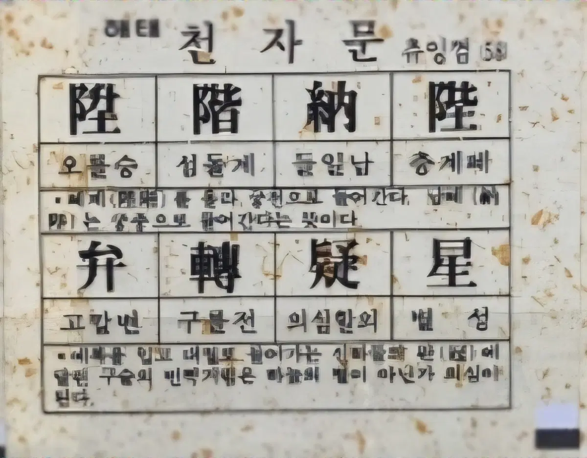 해태껌 천자문 28번88번 구매합니다