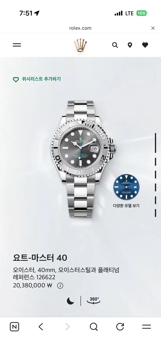 롤렉스 요트마스터 40mm 단품 슬레이트 다크로듐