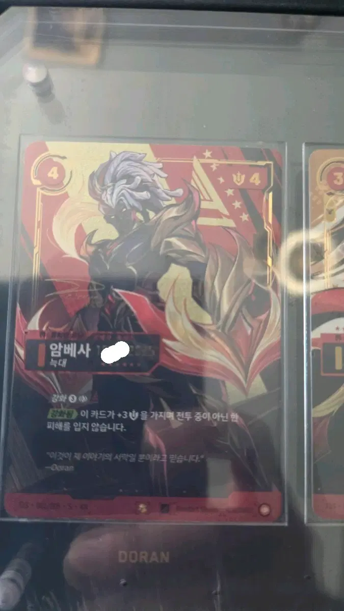 T1리프트바운드 개봉 도란 시리얼 1664