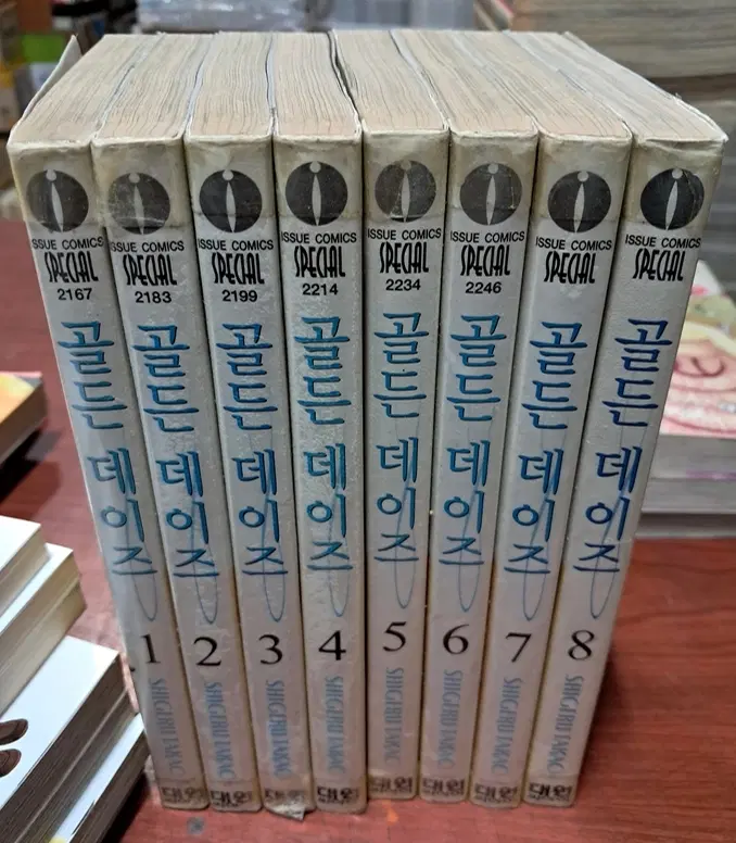 골든 데이즈 1-8 완 /상태(중)/대원씨아이