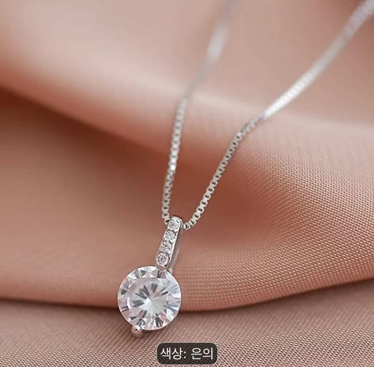 스털링 실버 목걸이 큐빅 펜던트
