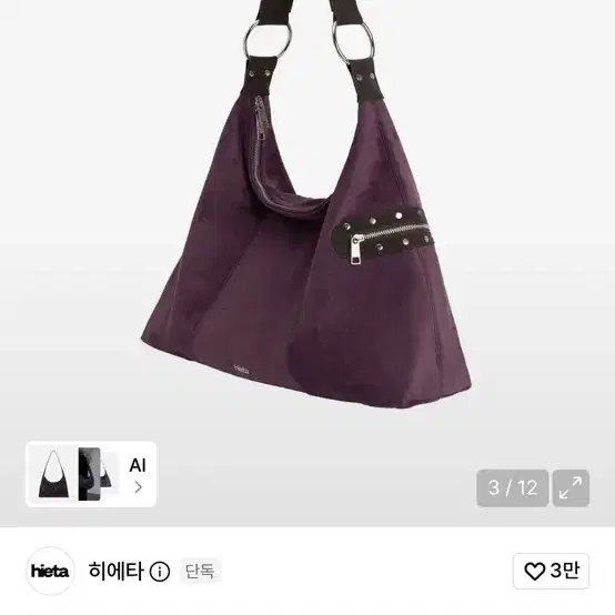 히에타 캐리백 grape
