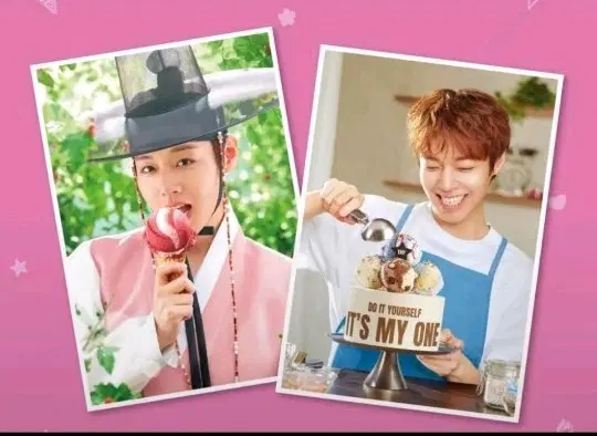 박지훈 배스킨라빈스 포스터 2종 브로마이드 새상품 배라