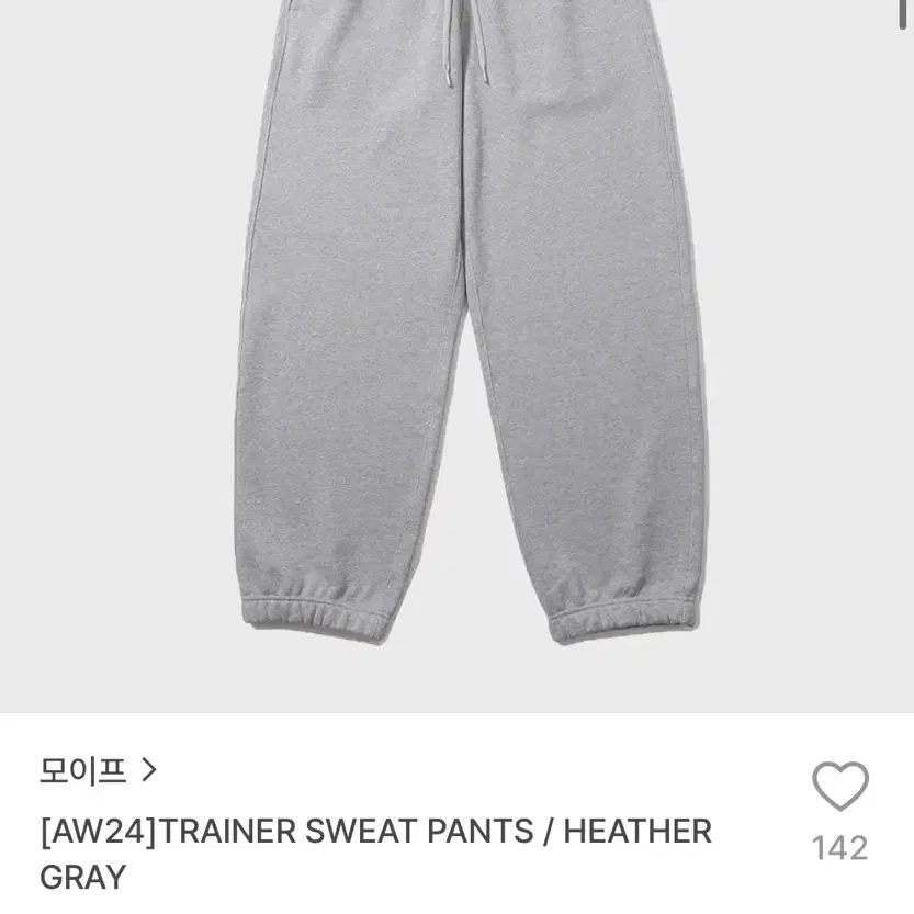 모이프 AW24 트레이너 스웻팬츠 헤더 그레이 2 사이즈