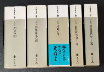 쿄고쿠 나츠히코 5권 세트