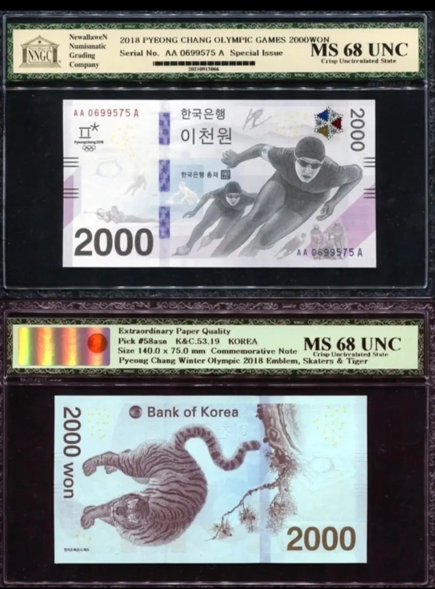 평창올림픽 기념 초판 2000원권 MS 68등급