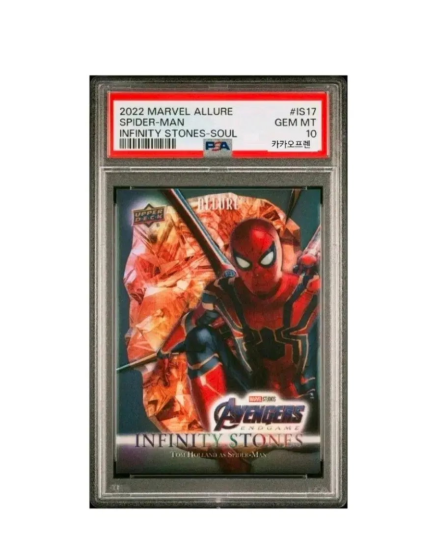 어퍼댁 마블 스파이더맨 인피니티 스톤 PSA 10