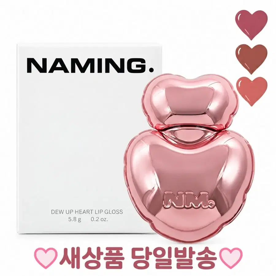 01) 네이밍 듀 업 하트 립 글로스 핑크 하트 틴트 일본한정