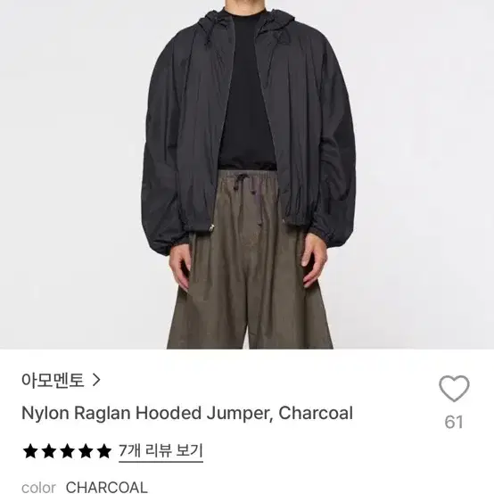 아모멘토 나일론 래글런 후디드 점퍼 차콜 m