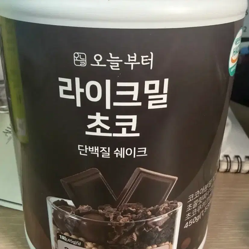 오늘부터 라이크밀 초코 단백질 쉐이크 450g