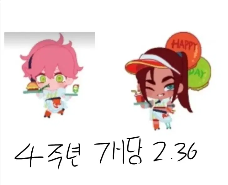 에이스테 4주년 인형 분철