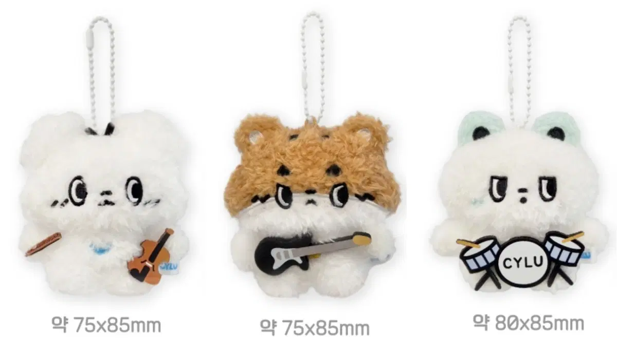 루시 인형 시루 인형키링
