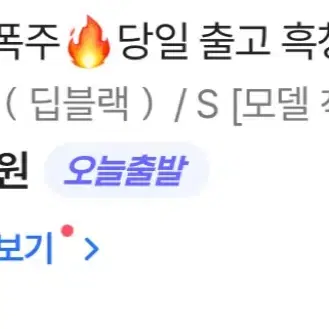 ㅇ흑청자켓 블랙 니트 세트 에이블리