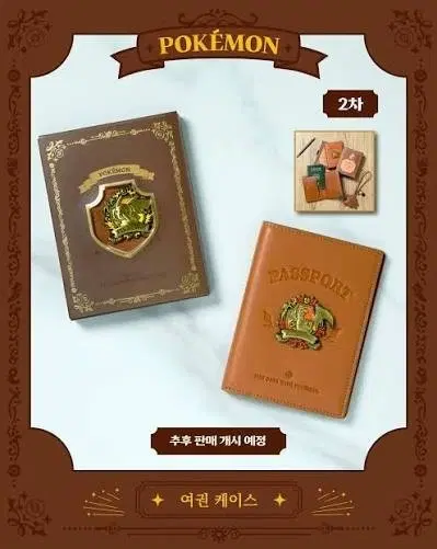 (구매) 포켓몬 여권 케이스 피카츄 구매원합니다
