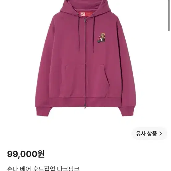 혼다 베어 후드집업 다크핑크 M 1회착