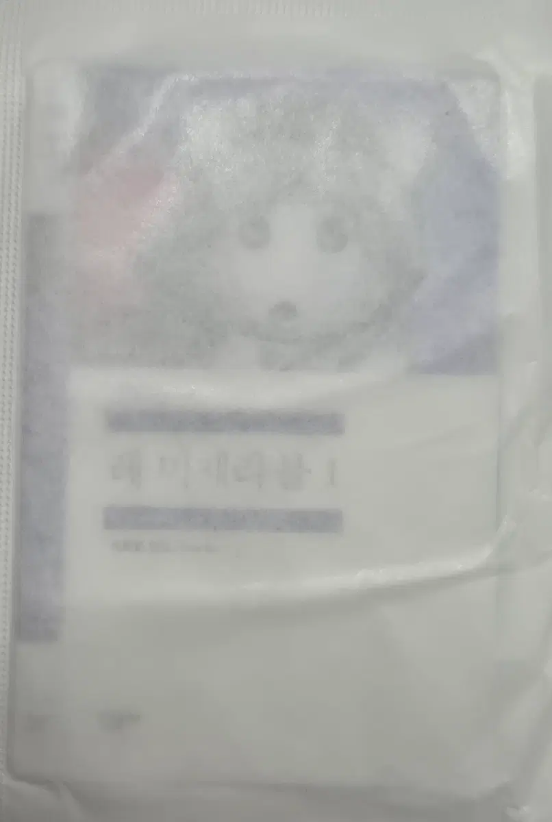 (미개봉) 민음사 책갈피 레미제라블(깜자)