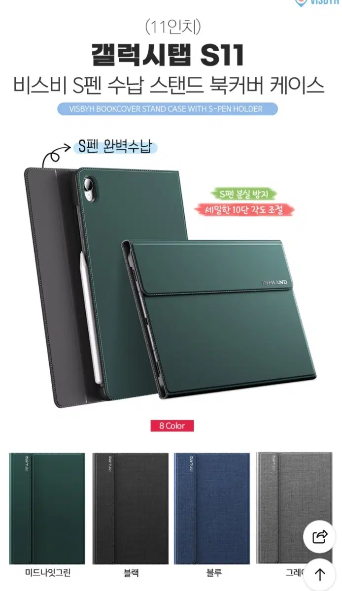 갤럭시탭 s11 케이스