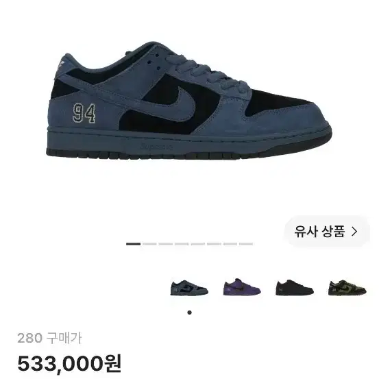 나이키 x 슈프림 SB 덩크 로우 오션 포그 280