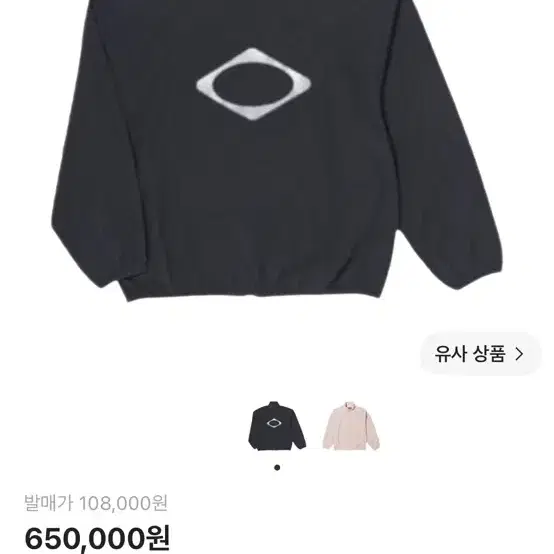 미스치프 롬버스 유니폼 트랙 자켓 블랙 L