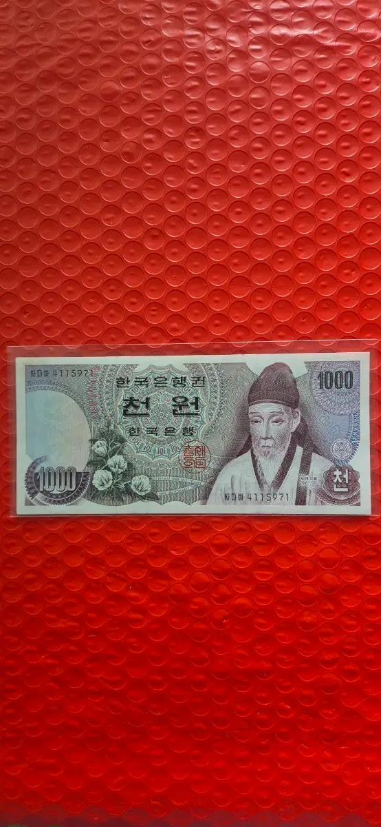 1차천원 구권 극미품