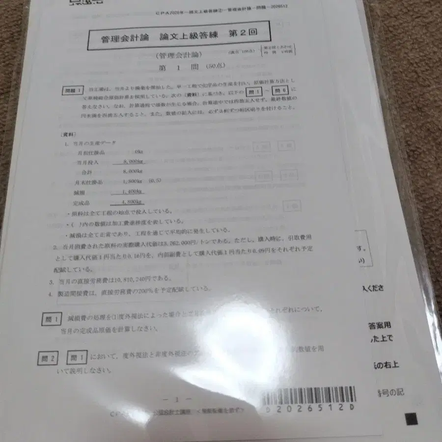 2번째 상품 이미지