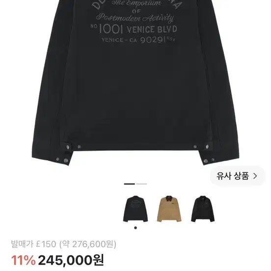 데우스엑스마키나 어드레스 워크웨어 자켓 블랙 L
