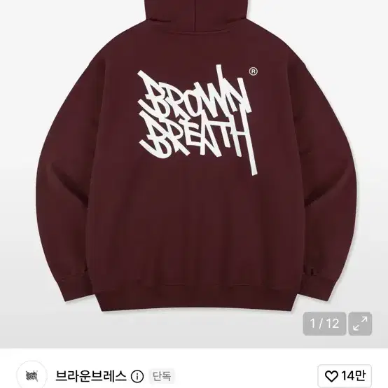 브라운브레스 후드티 버건디