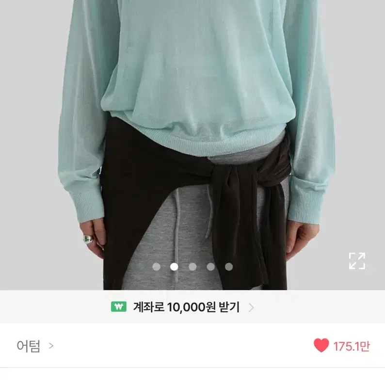 썸머오드딥V니트