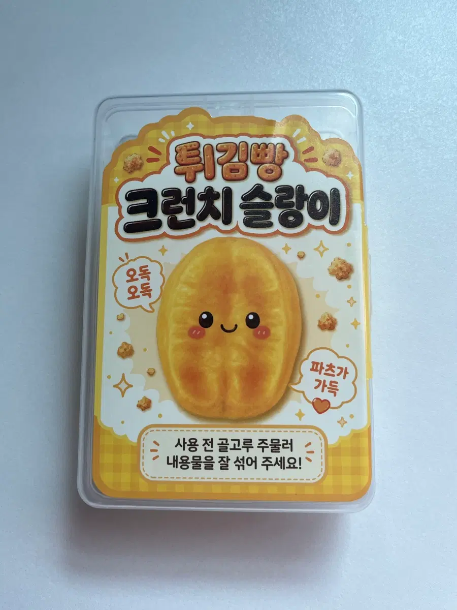 크런치 슬라임 튀김빵