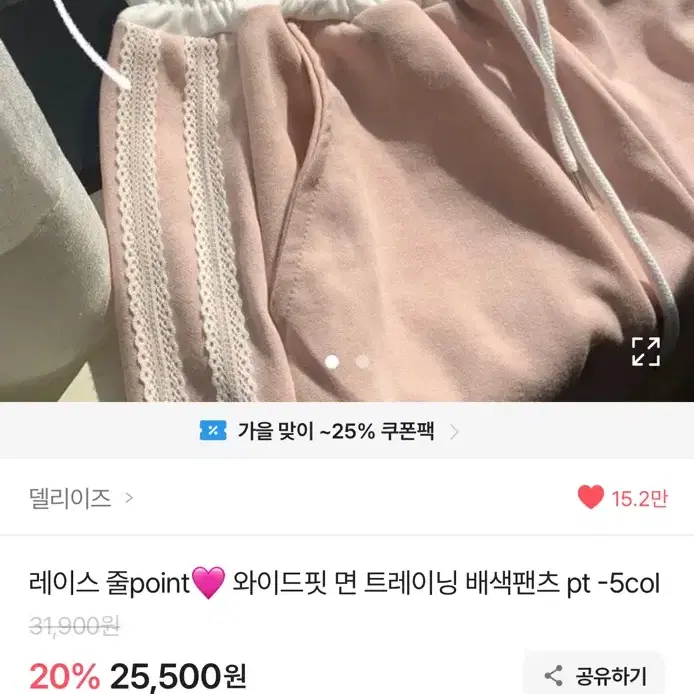 에이블리 레이스 트레이닝 팬츠 (블랙)
