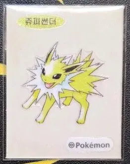 포켓몬 쥬피썬더 띠부씰