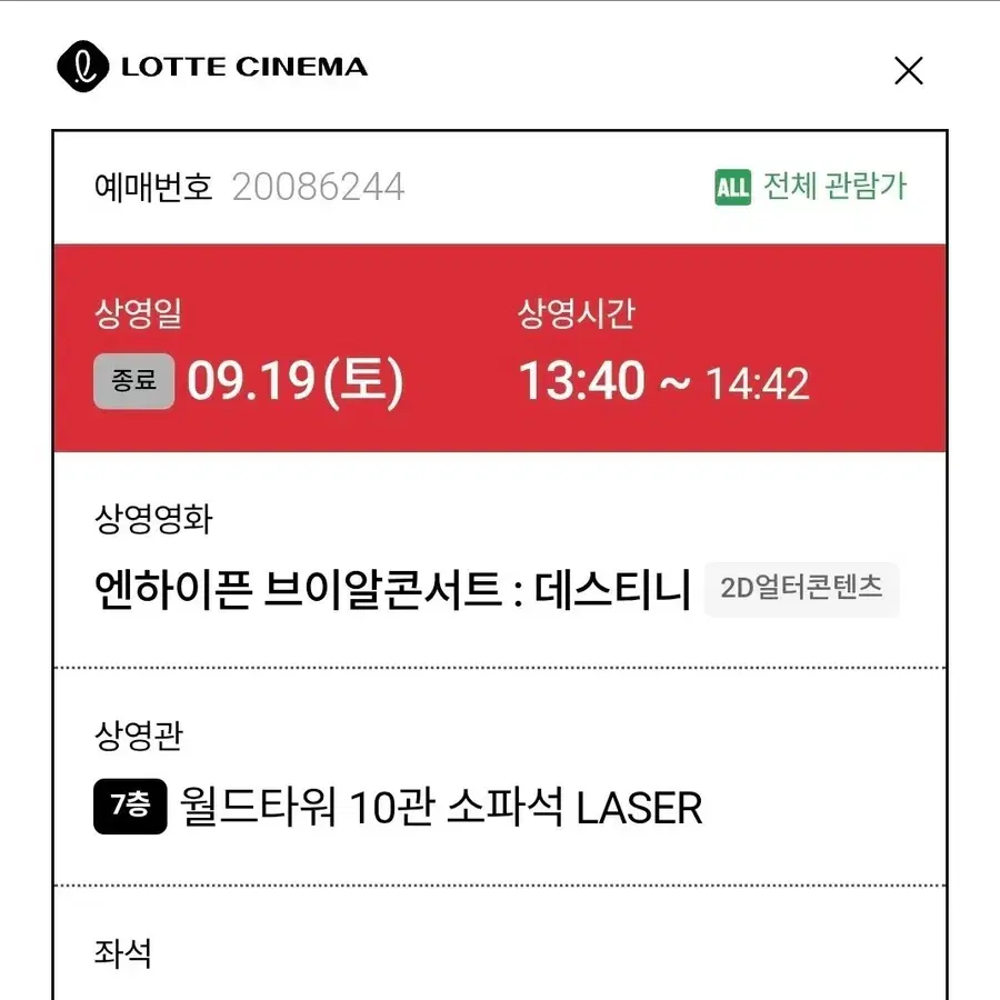 엔하이픈 vr콘 브이알콘 니키 -> 02즈 교환
