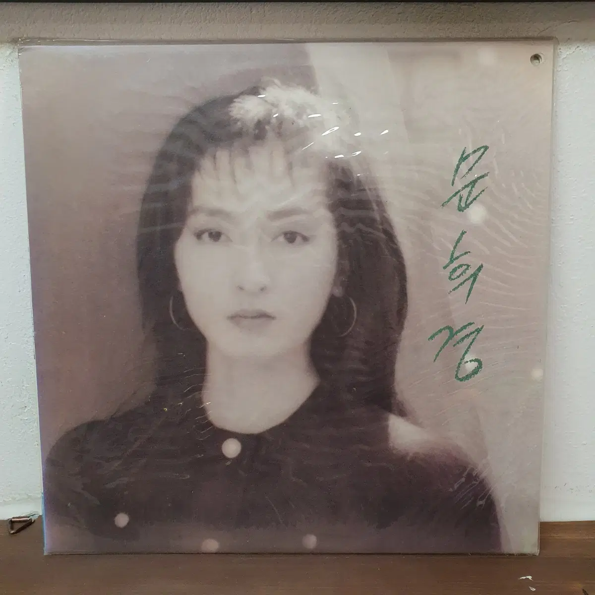 미개봉 문희경 LP 1992