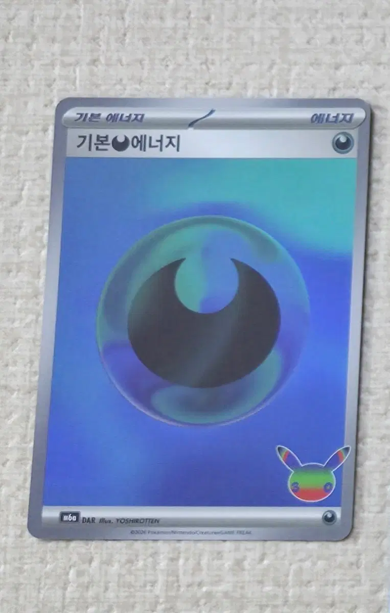 포켓몬 30주년 카드 기본 악 에너지, 기본에너지, 메타몽 일괄
