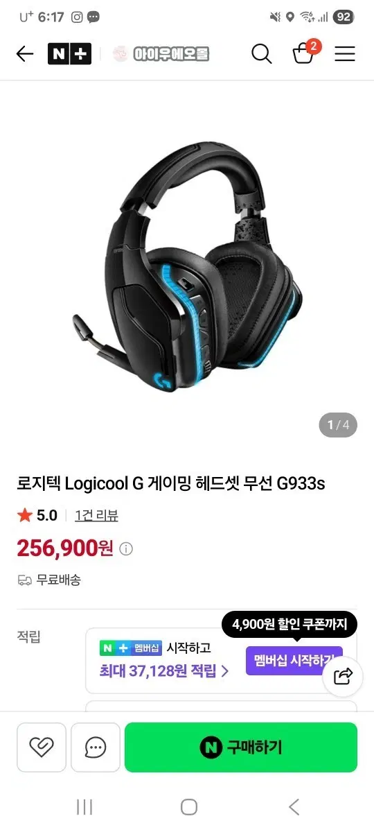로지텍 무선 헤드셋 마우스 커세어 키보드