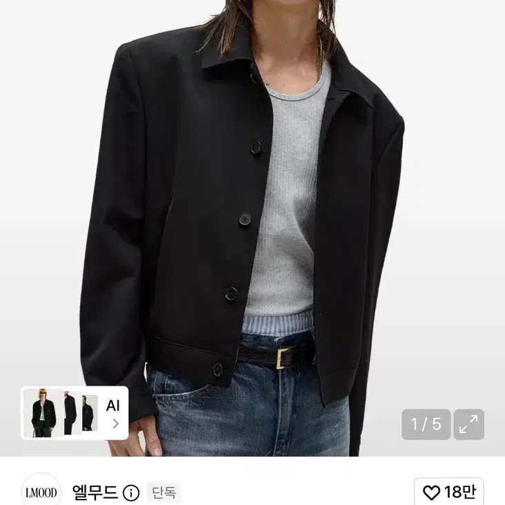 [46] 엘무드 마르코스 울 트러커 자켓 블랙