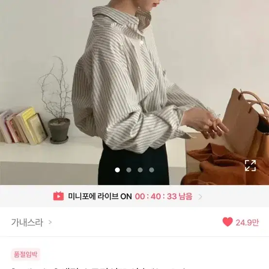 가내스라 ordinaire 새딘 스트라이프 셔츠 (차콜)