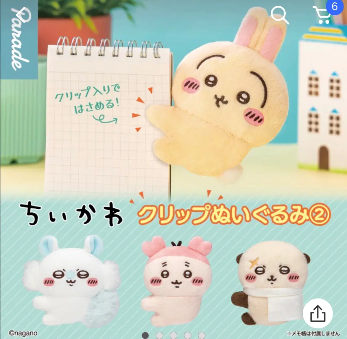 먼작귀 클립인형 클립가챠 모몽가+카니