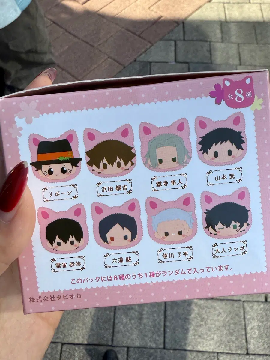가정교사 히트맨 야마모토 타케시 판매합니다