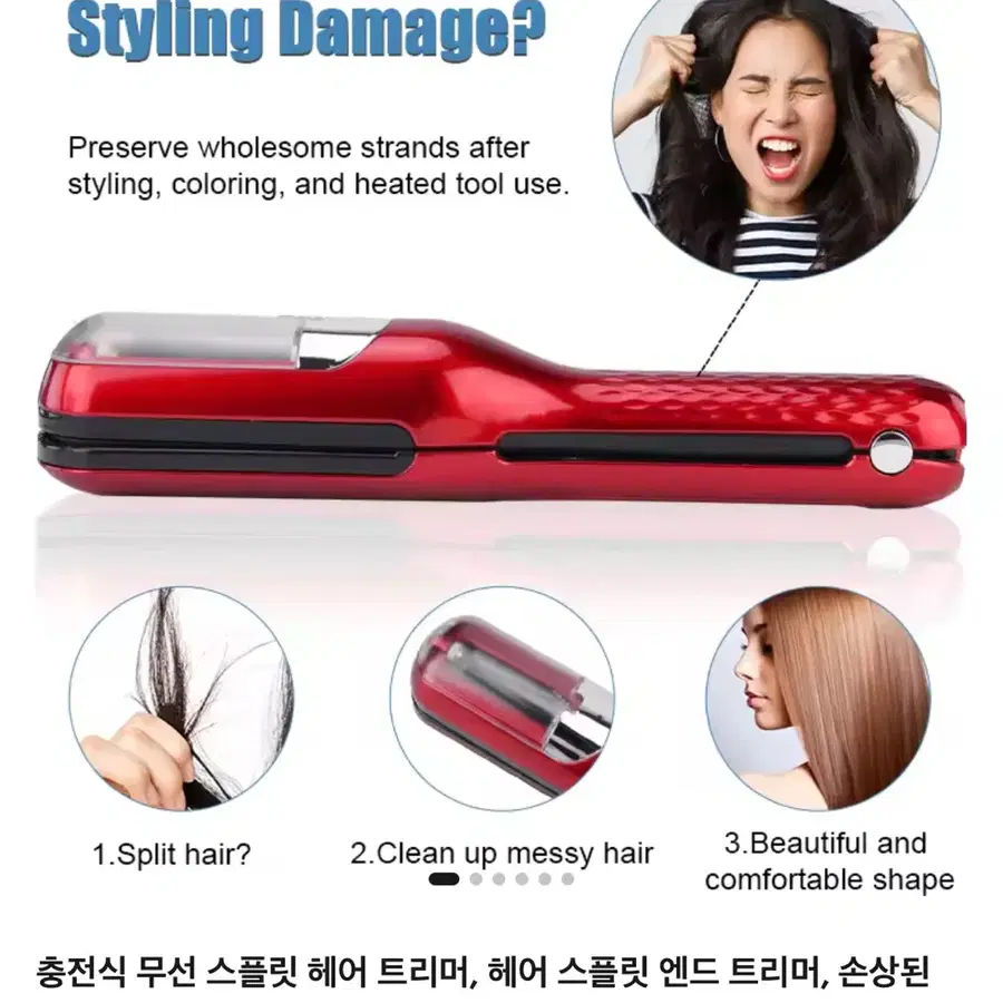 상한머리 잘라주는 기계