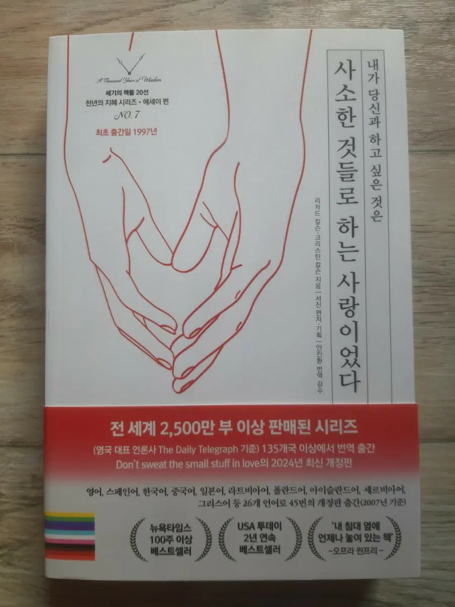 내가 당신과 하고 싶은 것은 사소한 것들로 하는 사랑이었다